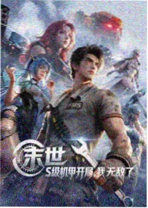 陈彬小说《时光邮差》封面