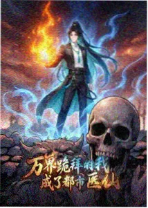 陈彬小说《登天阶》封面